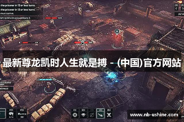 最新尊龙凯时人生就是搏 - (中国)官方网站